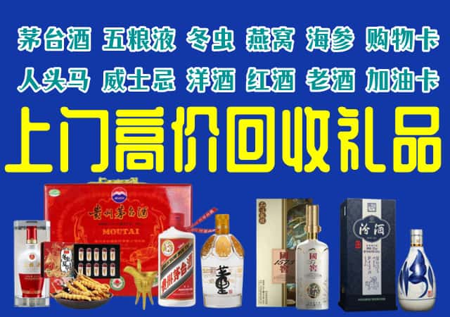 沈阳市铁西回收烟酒