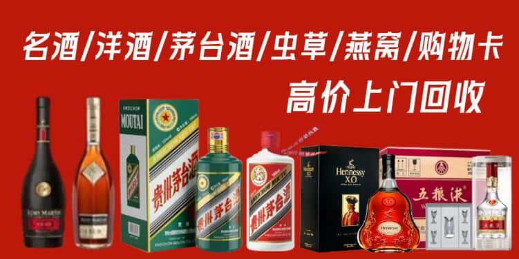 沈阳市铁西回收烟酒