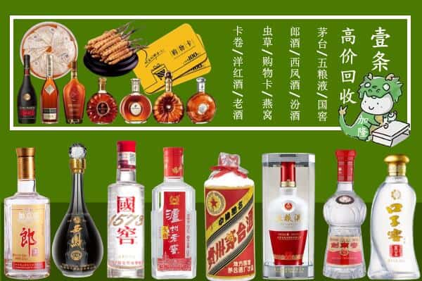 沈阳市铁西回收名酒哪家好