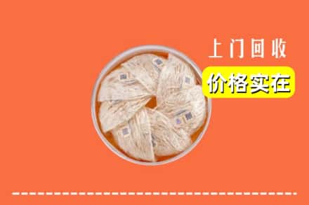 收购资讯:沈阳市铁西回收燕窝