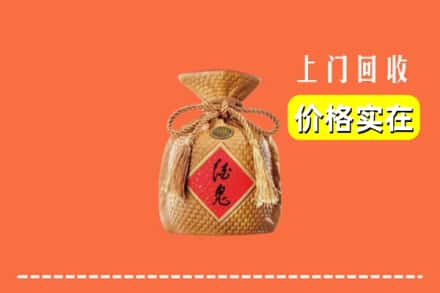 高价收购:沈阳市铁西上门回收酒鬼酒