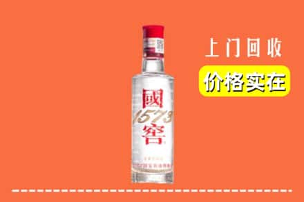 高价收购:沈阳市铁西上门回收国窖酒