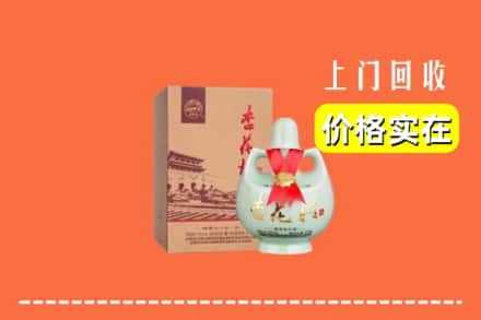 高价收购:沈阳市铁西上门回收杏花村酒