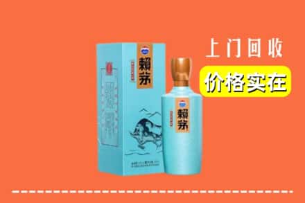 高价收购:沈阳市铁西上门回收赖茅