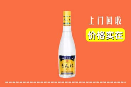 高价收购:沈阳市铁西上门回收杏花村