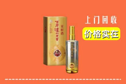 沈阳市铁西回收泸州老窖