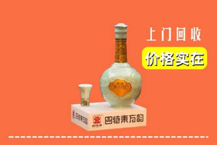 沈阳市铁西回收四特酒