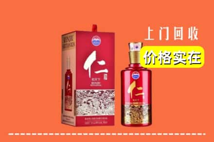 沈阳市铁西回收仁酒