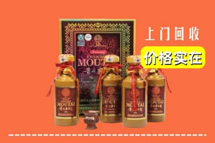 沈阳市铁西回收50年茅台酒