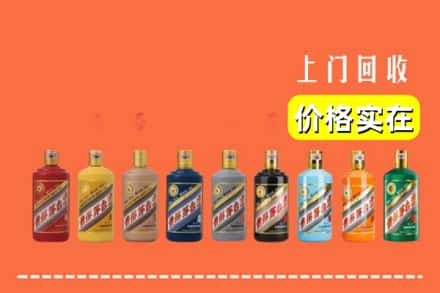 沈阳市铁西回收生肖茅台酒