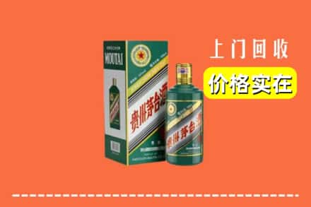 高价收购:沈阳市铁西上门回收纪念茅台酒