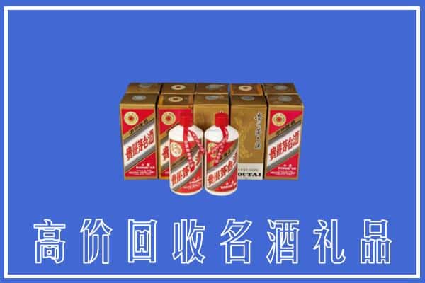 收购资讯:沈阳市铁西回收茅台酒多少钱